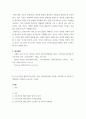 부모교육 ) 영아기, 유아기 사회정서 발달 특징에 대해 설명하고, 각 시기(영아기, 유아기)의 사회정서 발달을 위한 바람직한 부모의 역할에 대해 논하시오 5페이지