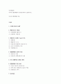 비교행정론 ) 미국 행정체제의 특징 2페이지
