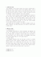 비교행정론 ) 미국 행정체제의 특징 3페이지