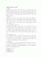 비교행정론 ) 미국 행정체제의 특징 4페이지
