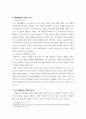 비교행정론 ) 미국 행정체제의 특징 5페이지