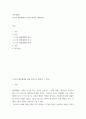 비교행정론 ) 미국의 행정체제의 특징에 대하여 설명하시오 aabb 2페이지