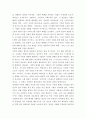 빈곤론 ) 노인 빈곤문제 해결방식 소수파 보고서와 다수파 보고서 관점에 기반, 자신이 지지하는 관점은 무엇인지 3페이지