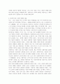 빈곤론 ) 노인 빈곤문제 해결방식 소수파 보고서와 다수파 보고서 관점에 기반, 자신이 지지하는 관점은 무엇인지 4페이지