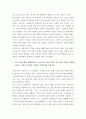 빈곤론 ) 노인 빈곤문제 해결방식 소수파 보고서와 다수파 보고서 관점에 기반, 자신이 지지하는 관점은 무엇인지 5페이지