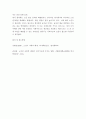 빈곤론 ) 노인 빈곤문제 해결방식 소수파 보고서와 다수파 보고서 관점에 기반, 자신이 지지하는 관점은 무엇인지 6페이지