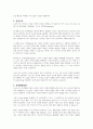 성격이론에서 프로이드의 정신역동 개념, 성격구조, 성격발달특징에 관해 서술해 봅시다 3페이지