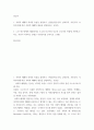 빈곤론 ) 노인 빈곤문제 해결방식을 소수파 보고서 다수파 보고서 관점에 기반해 논하고, 자신 지지 관점은 무엇 2페이지