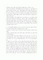 빈곤론 ) 노인 빈곤문제 해결방식을 소수파 보고서 다수파 보고서 관점에 기반해 논하고, 자신 지지 관점은 무엇 4페이지