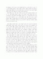 빈곤론 ) 사회적 배제의 의미와 특성을 설명, 관점(신자유주의, 사민주의, 공화주의, 사회주의)에 따른 사회적 배제의 내용을 설명하시오 3페이지