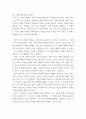 빈곤론 ) 사회적 배제의 의미와 특성을 설명, 관점(신자유주의, 사민주의, 공화주의, 사회주의)에 따른 사회적 배제의 내용을 설명하시오 4페이지