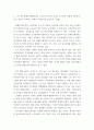 빈곤론 ) 사회적 배제의 의미와 특성을 설명, 관점(신자유주의, 사민주의, 공화주의, 사회주의)에 따른 사회적 배제의 내용을 설명하시오 5페이지