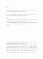 빈곤론 ) 사회적 배제의 의미와 특성을 설명하고, 관점(공화주의, 사민주의, 신자유주의, 사회주의)에 따른 사회적 배제의 내용을 설명 2페이지