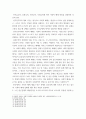 빈곤론 ) 사회적 배제의 의미와 특성을 설명하고, 관점(공화주의, 사민주의, 신자유주의, 사회주의)에 따른 사회적 배제의 내용을 설명 4페이지