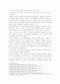 빈곤론 ) 사회적 배제의 의미와 특성을 설명하고, 관점(공화주의, 사민주의, 신자유주의, 사회주의)에 따른 사회적 배제의 내용을 설명 5페이지