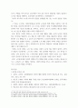 빈곤론 ) 사회적 배제의 의미와 특성을 설명하고, 관점(공화주의, 사민주의, 신자유주의, 사회주의)에 따른 사회적 배제의 내용을 설명 6페이지