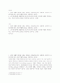 빈곤론 사회적 배제의 의미와 특성을 설명 관점에 따른 사회적 배제의 내용을 설명 노인 빈곤문제의 해결방식을 소수파 보고서 aabb 2페이지