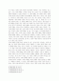 빈곤론 사회적 배제의 의미와 특성을 설명 관점에 따른 사회적 배제의 내용을 설명 노인 빈곤문제의 해결방식을 소수파 보고서 aabb 4페이지