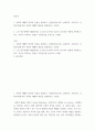 빈곤론 ) 사회적 배제의 의미와 특성을 설명하고, 관점에 따른 사회적 배제의 내용을 설명하시오 2페이지