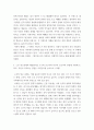 빈곤론 ) 사회적 배제의 의미와 특성을 설명하고, 관점에 따른 사회적 배제의 내용을 설명하시오 4페이지