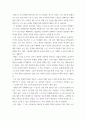 빈곤론 ) 사회적 배제의 의미와 특성을 설명하고, 관점에 따른 사회적 배제의 내용을 설명하시오 5페이지