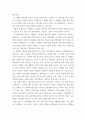 사회복지법제와 실천 ) 사회복지법 학습 이유를 사회복지 실천과 연계하여 작성하시오 본인 거주 지역의 사회복지관련 조례를 하나 선정하여 1) 조례 제정 배경 2) 5페이지