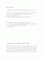 사회복지법제와 실천 ) 사회복지법 학습 이유를 사회복지실천 연계하여 작성 본인 거주 지역 사회복지관련 조례를 하나 선정하여 1) 조례 제정 배경 2) 2페이지