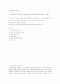 사회복지법제와실천 ) 본인 거주 지역의 사회복지관련 조례를 하나 선정하여 1) 조례 제정 배경 2) 조례 내용 3) 해당 조례, 사회복지법 학습 이유를 2페이지