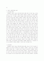 사회복지법제와실천 ) 본인 거주 지역의 사회복지관련 조례를 하나 선정하여 1) 조례 제정 배경 2) 조례 내용 3) 해당 조례, 사회복지법 학습 이유를 4페이지