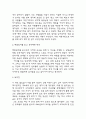 백범일지 책소개 및 백범일지를 읽고 새롭게 배우고 느낀점과 생각해본 내용 및 백범일지 독후감 4페이지