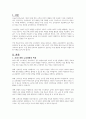 2019 개정 누리과정의 특성과 개정 누리과정에서 중요시 여기는 유아중심, 놀이중심 보육과정 운영을 위한 교사의 역할은 무엇인지 작성해주세요 2페이지