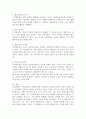 지각항등성이란 무엇이고, 어떤 종류가 있으며, 어떤 생존적인 가치가 있는지를 설명하시오. 4페이지