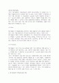 제주항공 기업개요 및 SWOT분석,STP분석과 제주항공 마케팅 4P전략 분석 및 미래발전방향 제언 6페이지
