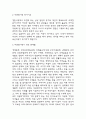 다문화가정 증가이유와 문제점 / 다문화가정 국내,해외 정책사례분석 / 다문화관련 문제해결위한 정책 5가지제언 3페이지