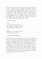 다문화가정 증가이유와 문제점 / 다문화가정 국내,해외 정책사례분석 / 다문화관련 문제해결위한 정책 5가지제언 4페이지