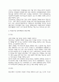 다문화가정 증가이유와 문제점 / 다문화가정 국내,해외 정책사례분석 / 다문화관련 문제해결위한 정책 5가지제언 5페이지