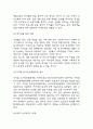 다문화가정 증가이유와 문제점 / 다문화가정 국내,해외 정책사례분석 / 다문화관련 문제해결위한 정책 5가지제언 8페이지