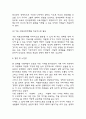 다문화가정 증가이유와 문제점 / 다문화가정 국내,해외 정책사례분석 / 다문화관련 문제해결위한 정책 5가지제언 9페이지