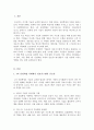 4차 산업혁명 시대를 맞아 기업들의 정보기술에 대한 투자는 점차 증가하고 있다 2페이지