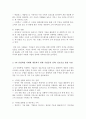 4차 산업혁명 시대를 맞아 기업들의 정보기술에 대한 투자는 점차 증가하고 있다 4페이지