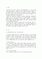 사회복지사의 다양한 역할, 사회복지 실천을 하고 있는 현장 서비스별로 사회복지사가 어떠한 역할을 하는지 사회복지사의 다양한 역할을 참조하여 제시 2페이지