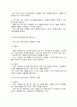사회복지사의 다양한 역할, 사회복지 실천을 하고 있는 현장 서비스별로 사회복지사가 어떠한 역할을 하는지 사회복지사의 다양한 역할을 참조하여 제시 5페이지