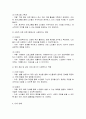 사회복지사의 다양한 역할, 사회복지 실천을 하고 있는 현장 서비스별로 사회복지사가 어떠한 역할을 하는지 사회복지사의 다양한 역할을 참조하여 제시 6페이지