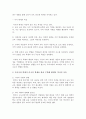 우리나라 교육제도는 미국의 학제를 본으로 하여 만들어졌는데, 우리나라 교육제도가 미국의 학제를 본받을 수밖에 없었던 원인을 서술하시오 3페이지