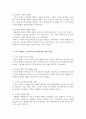 우리나라 교육제도는 미국의 학제를 본으로 하여 만들어졌는데, 우리나라 교육제도가 미국의 학제를 본받을 수밖에 없었던 원인을 서술하시오 4페이지
