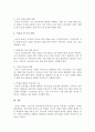 우리나라 교육제도는 미국의 학제를 본으로 하여 만들어졌는데, 우리나라 교육제도가 미국의 학제를 본받을 수밖에 없었던 원인을 서술하시오 5페이지
