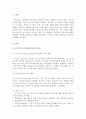 프로이트가 창시한 정신분석이론의 공헌점과 한계(비판점)에 대해서 논하시오 2페이지
