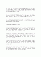 프로이트가 창시한 정신분석이론의 공헌점과 한계(비판점)에 대해서 논하시오 3페이지
