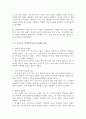 프로이트가 창시한 정신분석이론의 공헌점과 한계(비판점)에 대해서 논하시오 4페이지