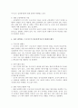 프로이트가 창시한 정신분석이론의 공헌점과 한계(비판점)에 대해서 논하시오 5페이지